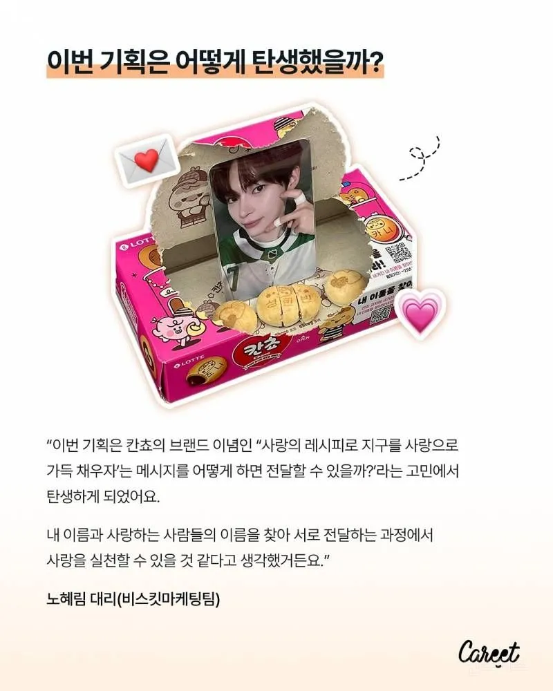 칸쵸에 내 이름만 없던 이유 알아냄