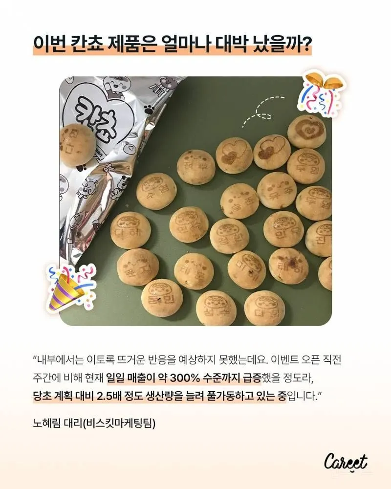 칸쵸에 내 이름만 없던 이유 알아냄