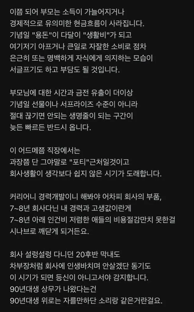 회계사가 본 그저 그런 직장인의 10년뒤.blind