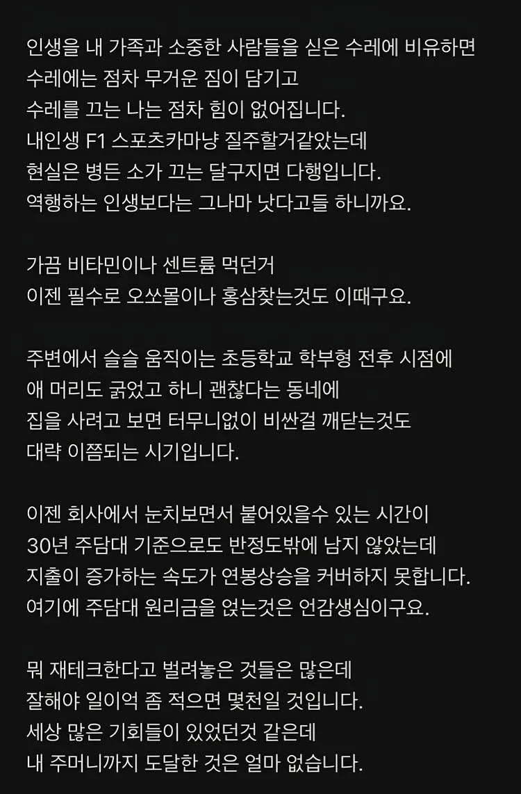 회계사가 본 그저 그런 직장인의 10년뒤.blind