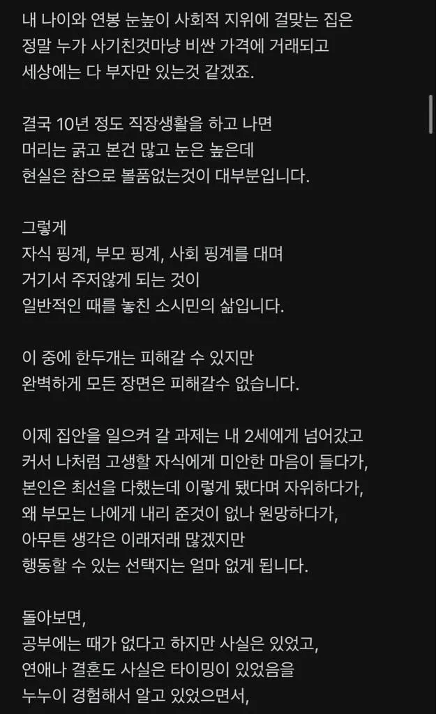 회계사가 본 그저 그런 직장인의 10년뒤.blind
