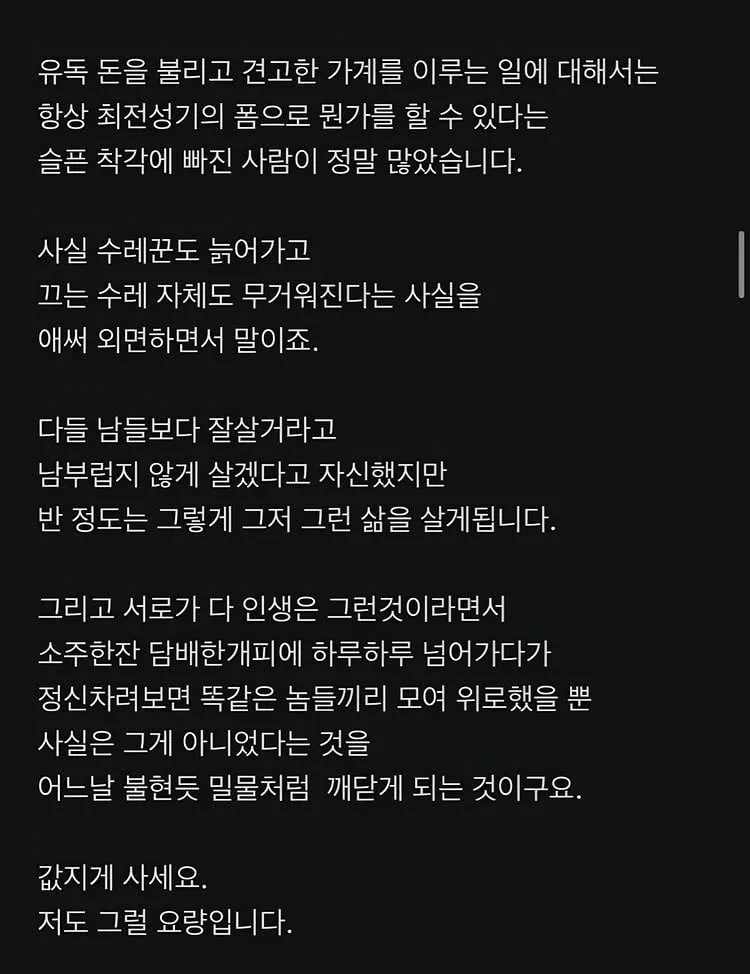 회계사가 본 그저 그런 직장인의 10년뒤.blind