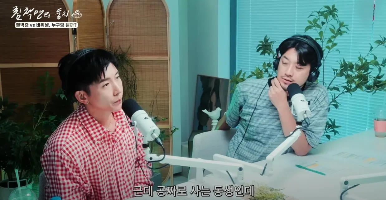 브라이언 집에 잠깐 살았던 친척동생