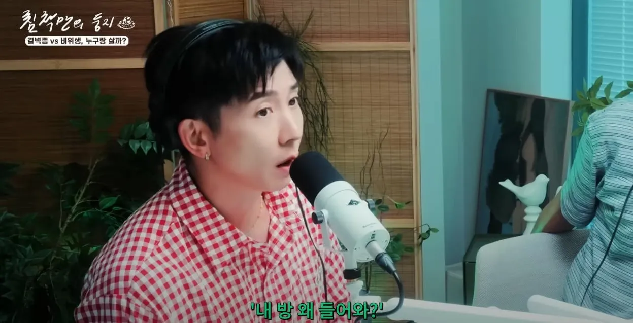 브라이언 집에 잠깐 살았던 친척동생