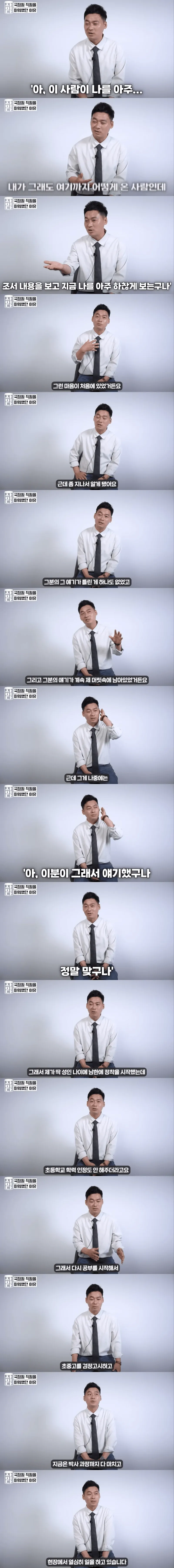국정원 직원이 미웠던 탈북자.jpg