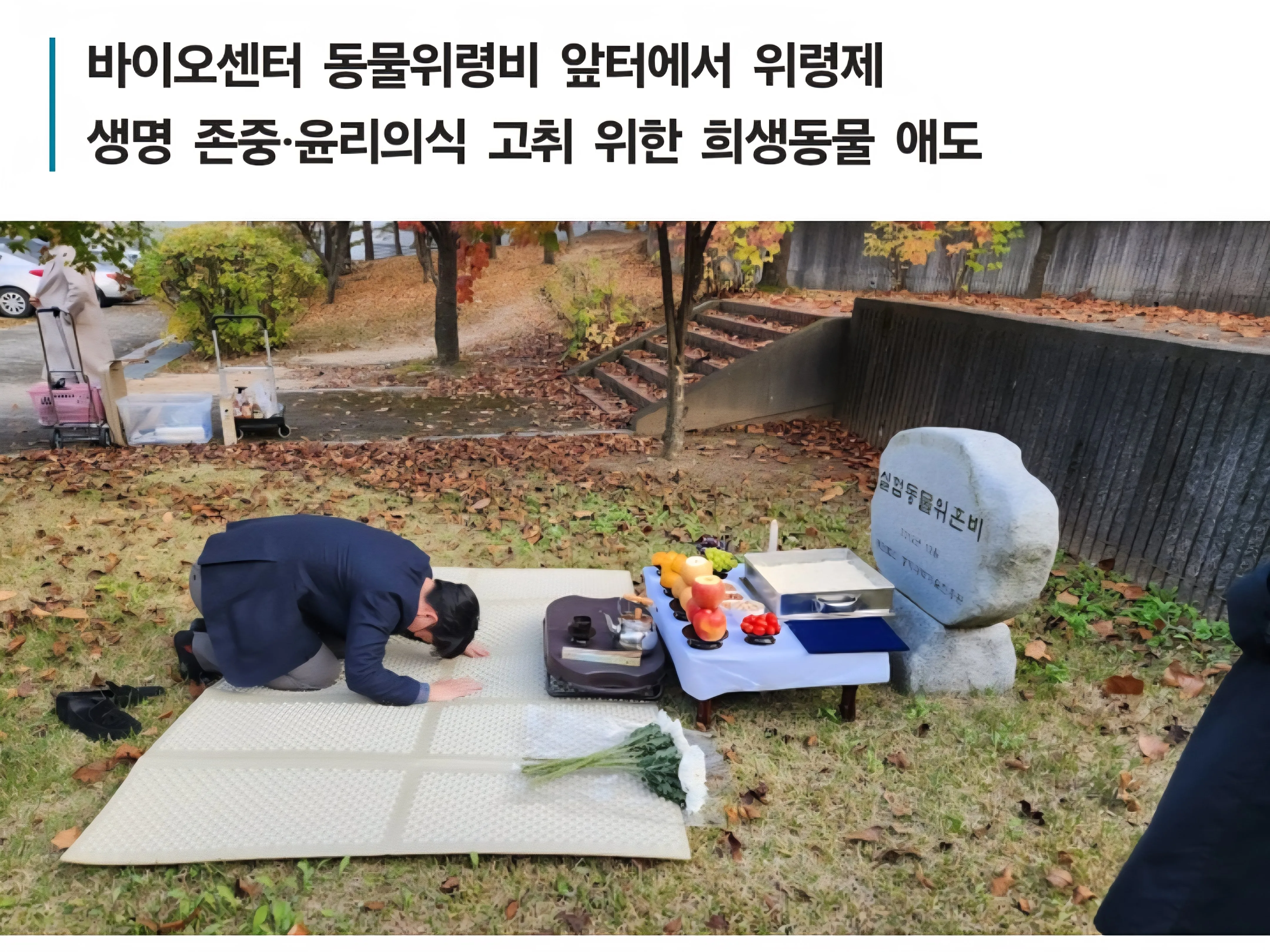 매년 연구기관에서 하는 제사.....jpg