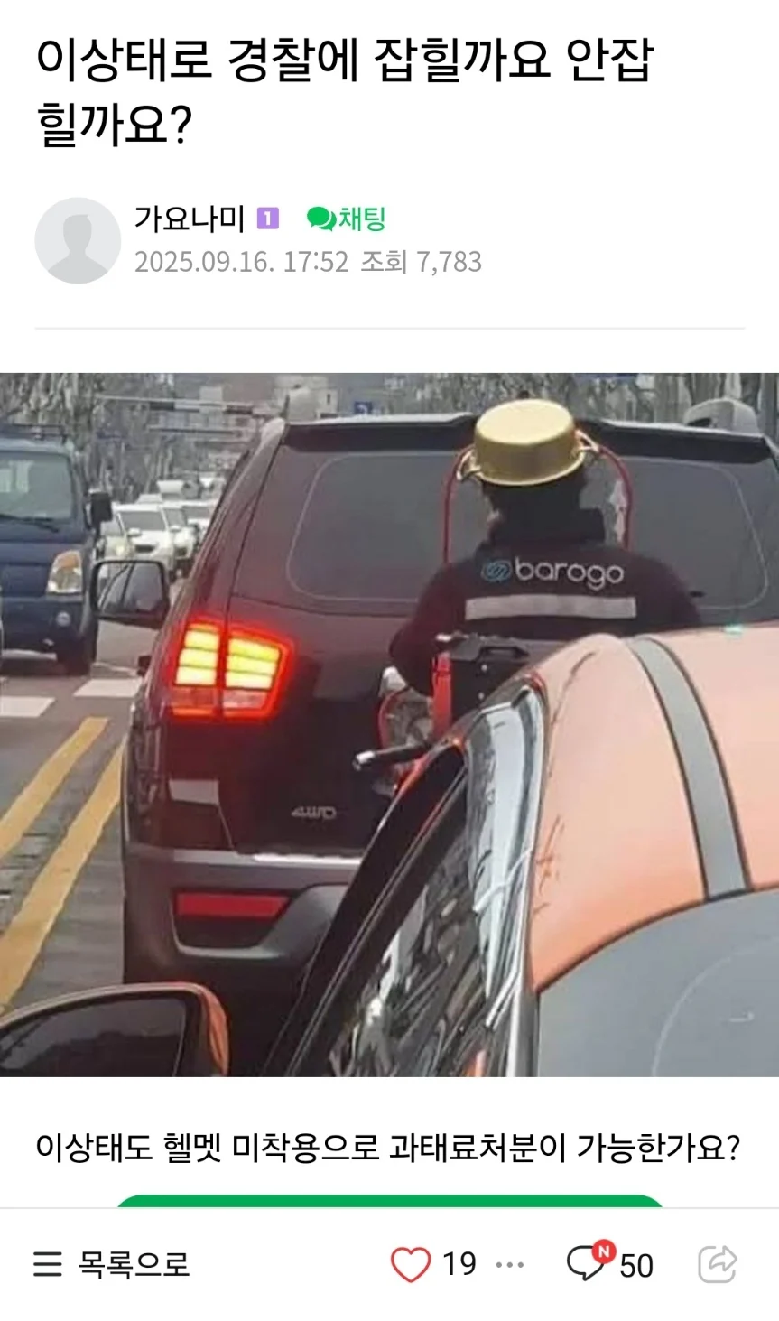 딸배 능지 이슈