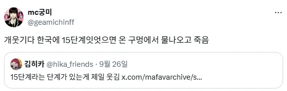 일본 15단계 매운맛 라멘