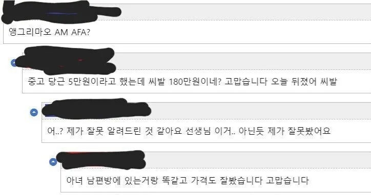 사람 한명 담근 썰