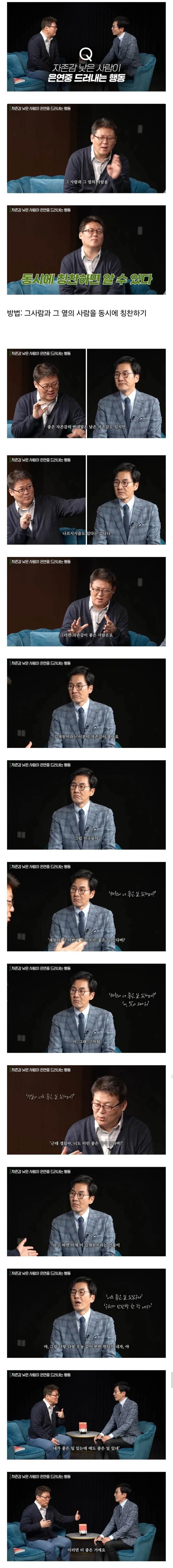 자존감 낮은 사람이 드러내는 행동