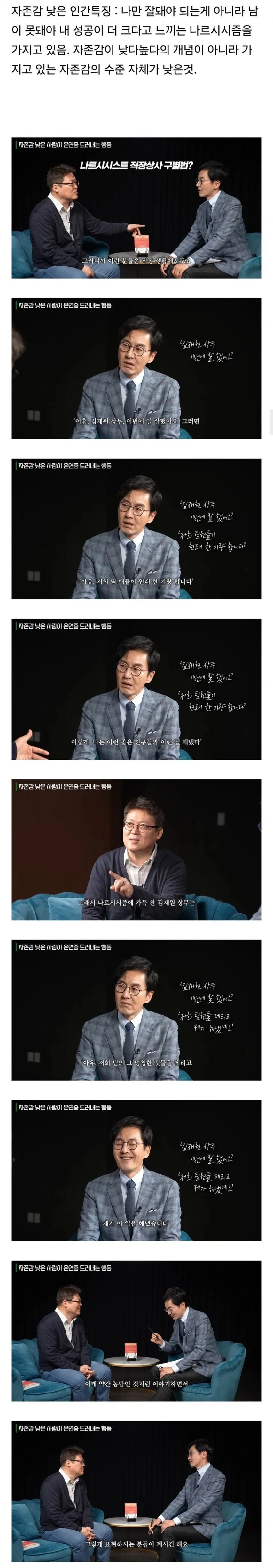 자존감 낮은 사람이 드러내는 행동
