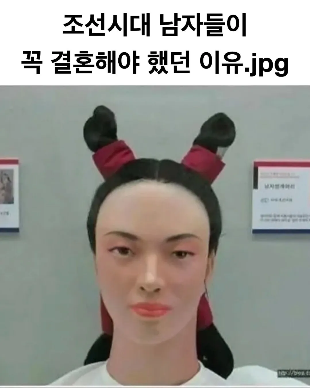 조선시대 남자들이 꼭 결혼해야 했던 이유