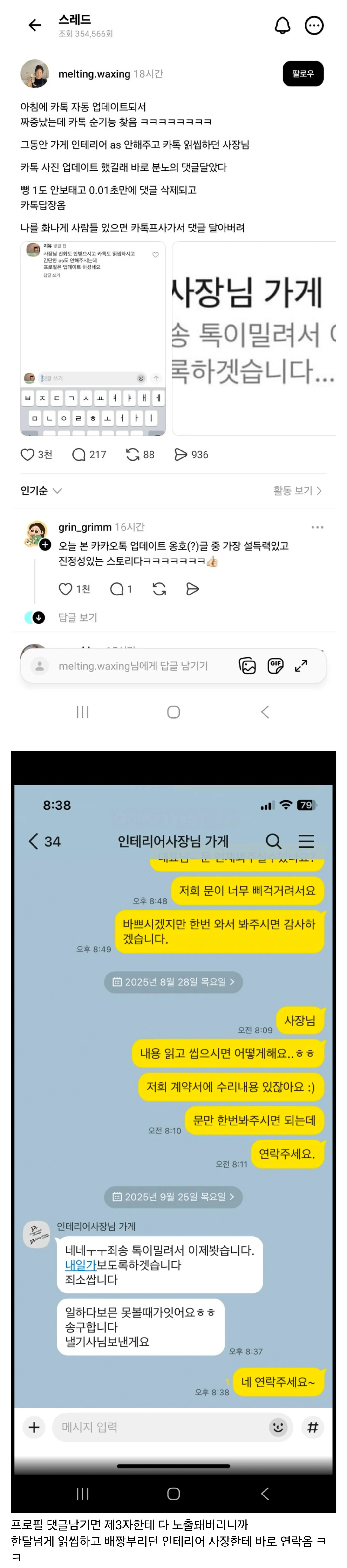 카카오톡 업뎃 진짜 순기능 하나 나옴 ㅋㅋ