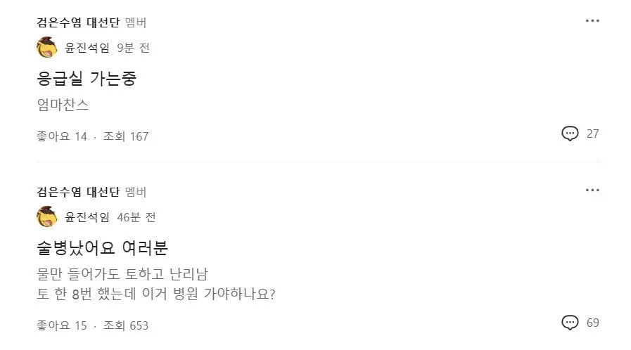 위스키 1L 를 다마셔버린 스트리머