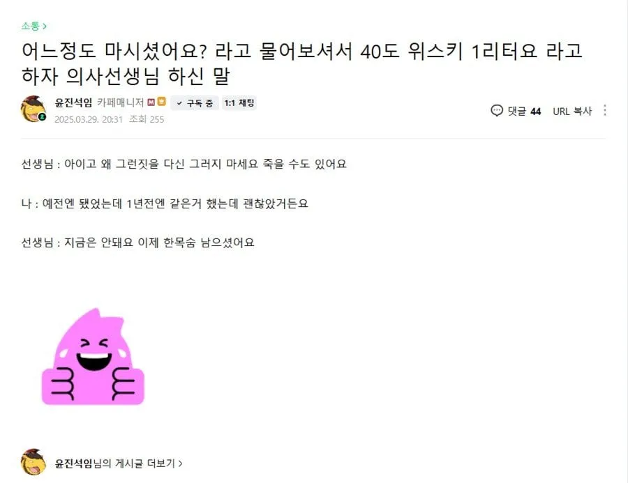 위스키 1L 를 다마셔버린 스트리머