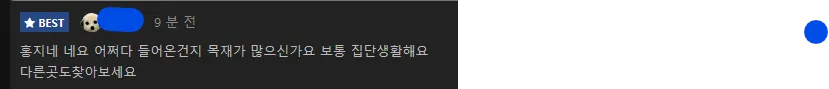 혐) 제발 저 좀 살려주세요... + 친절한 정보 댓글.jpg