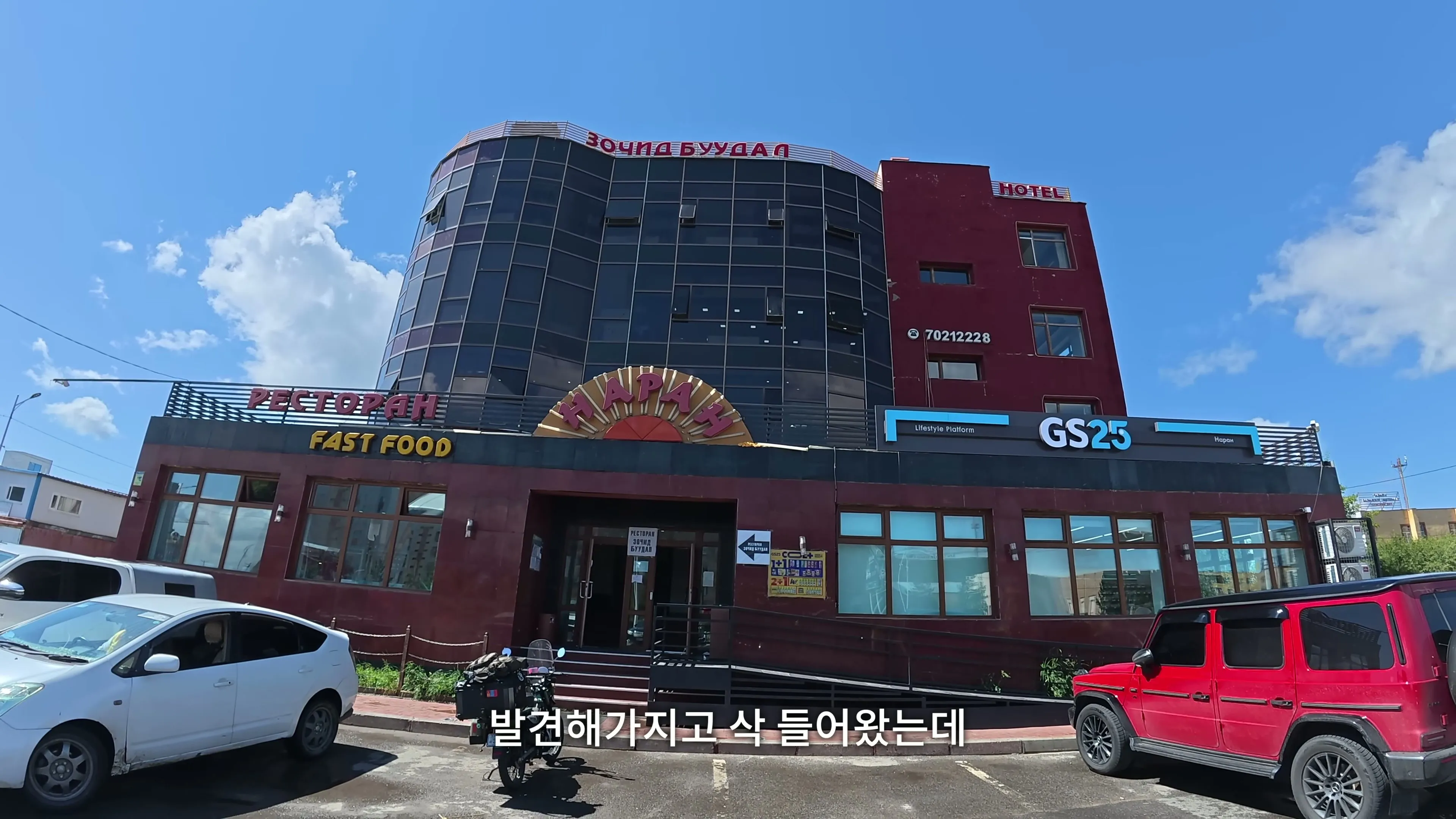 한국에서 돈 벌어서 몽골에 호텔만든 사람 ㄷㄷ