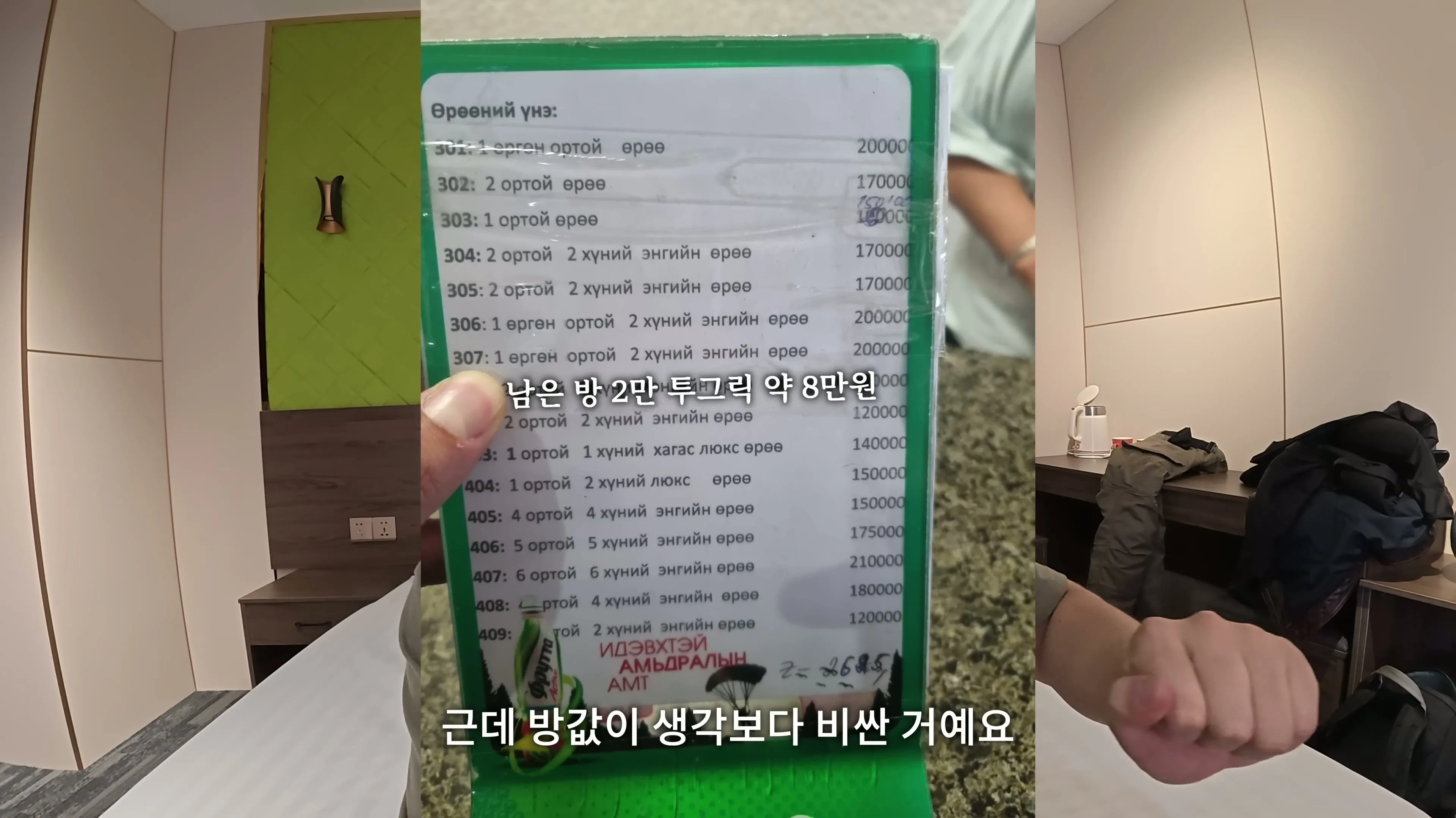 한국에서 돈 벌어서 몽골에 호텔만든 사람 ㄷㄷ