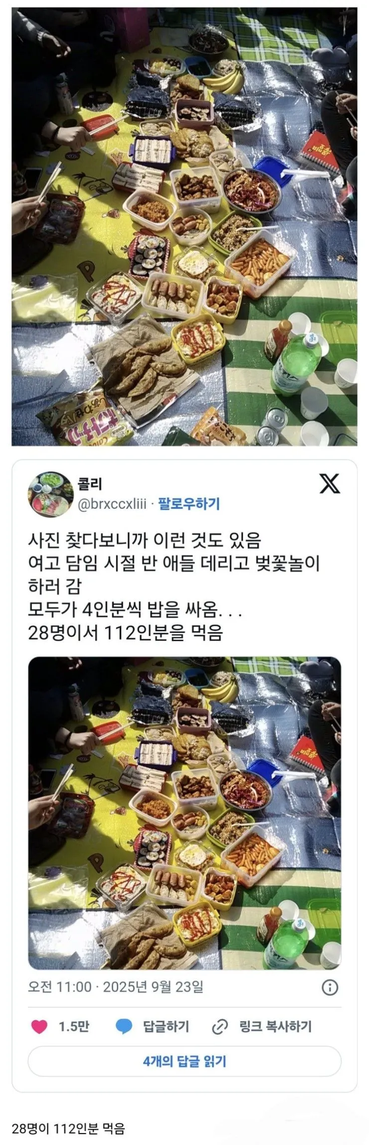 여고에서 벚꽃놀이 가자고 하면 생기는 일