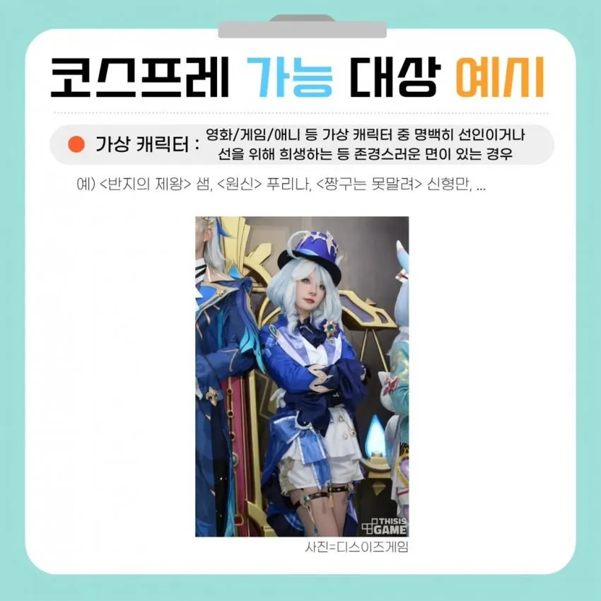 한국 천주교, 할로윈 코스프레 대회 개최