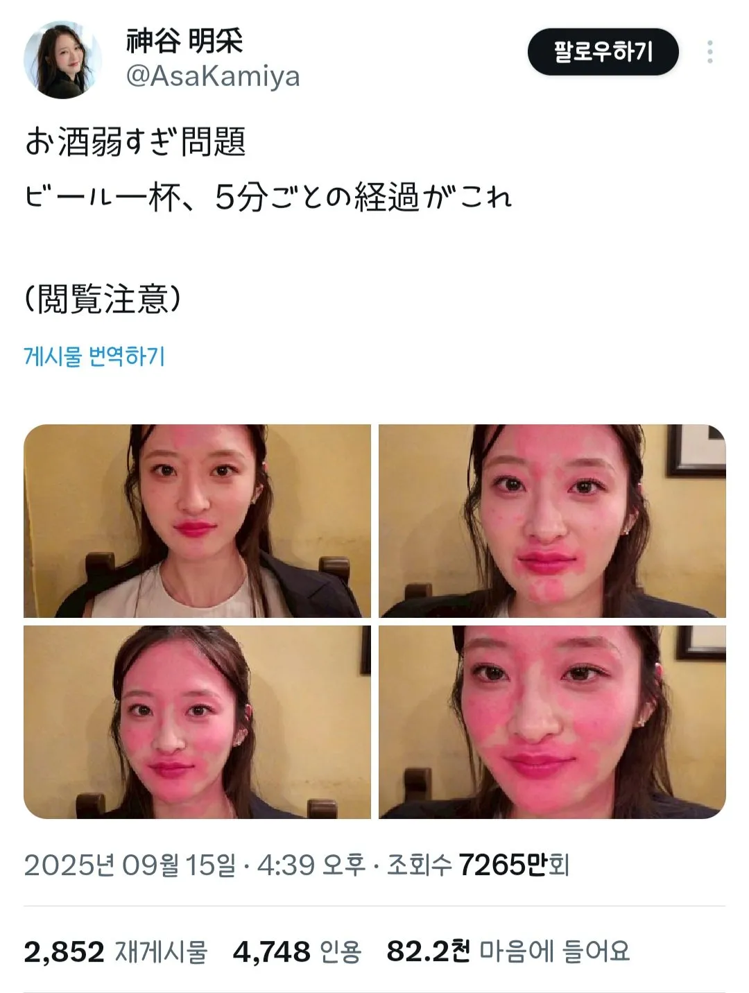 술이 너무 약한 일본 누나
