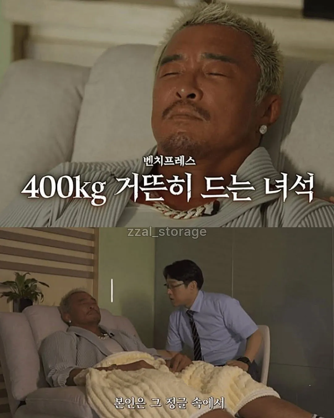 고릴라와 스파링하는 추성훈.jpg