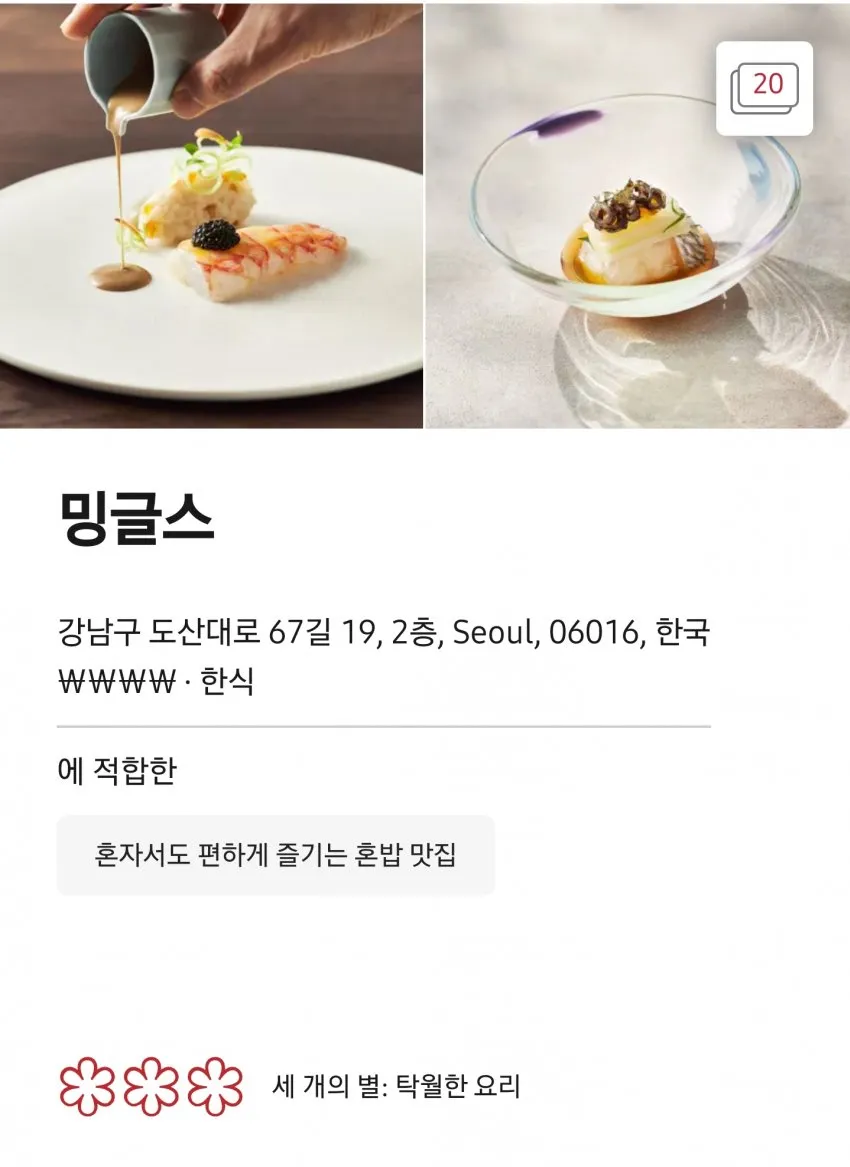 파인다이닝 레스토랑이 돈 벌기 어려운 이유