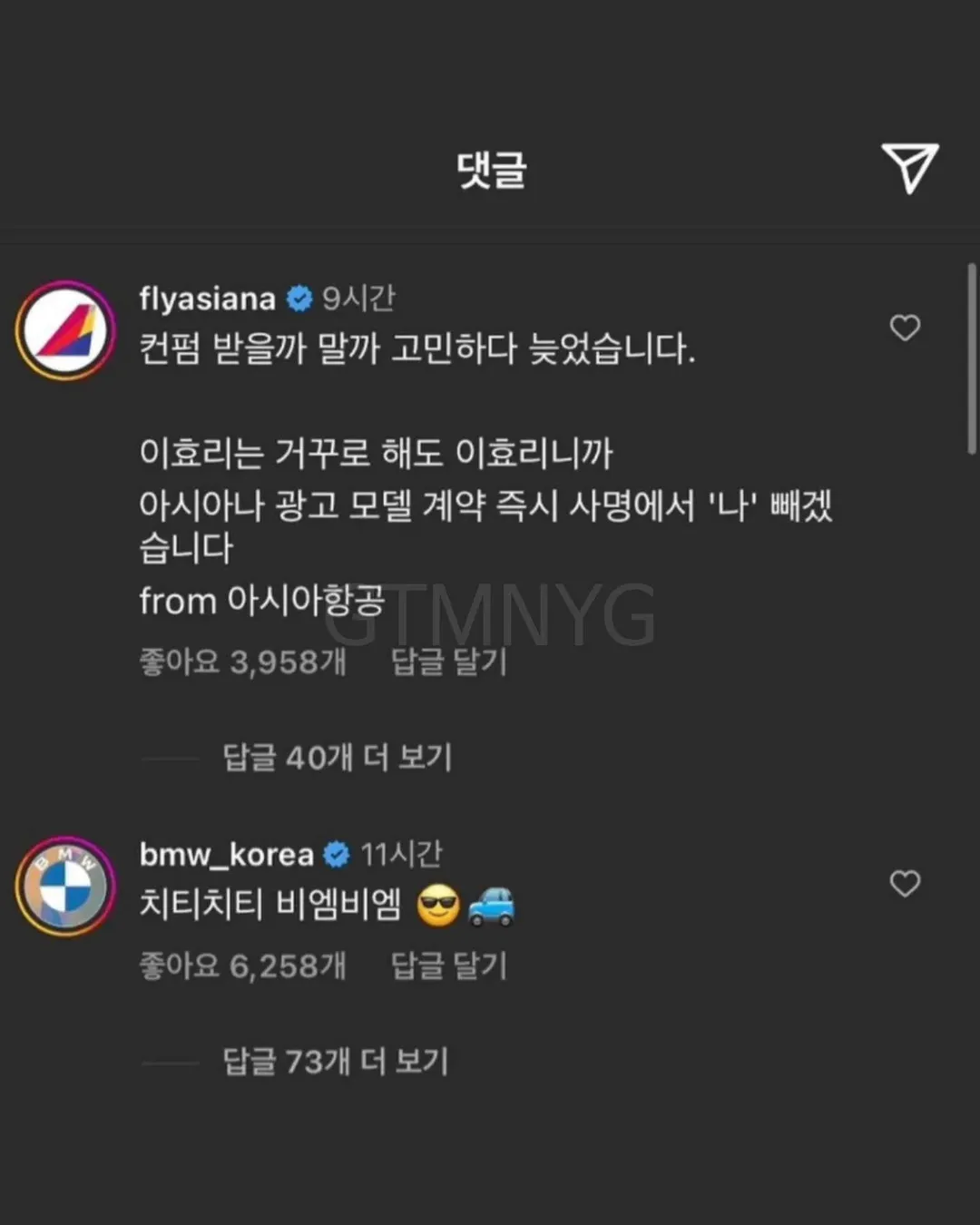 이효리 한마디에 줄 서는 기업들