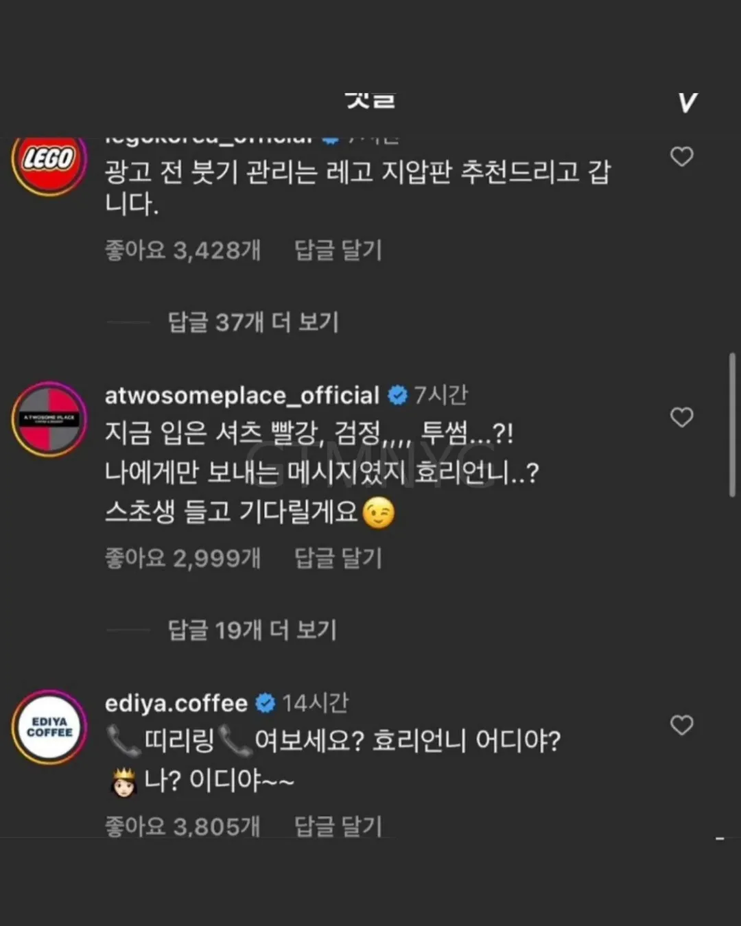 이효리 한마디에 줄 서는 기업들