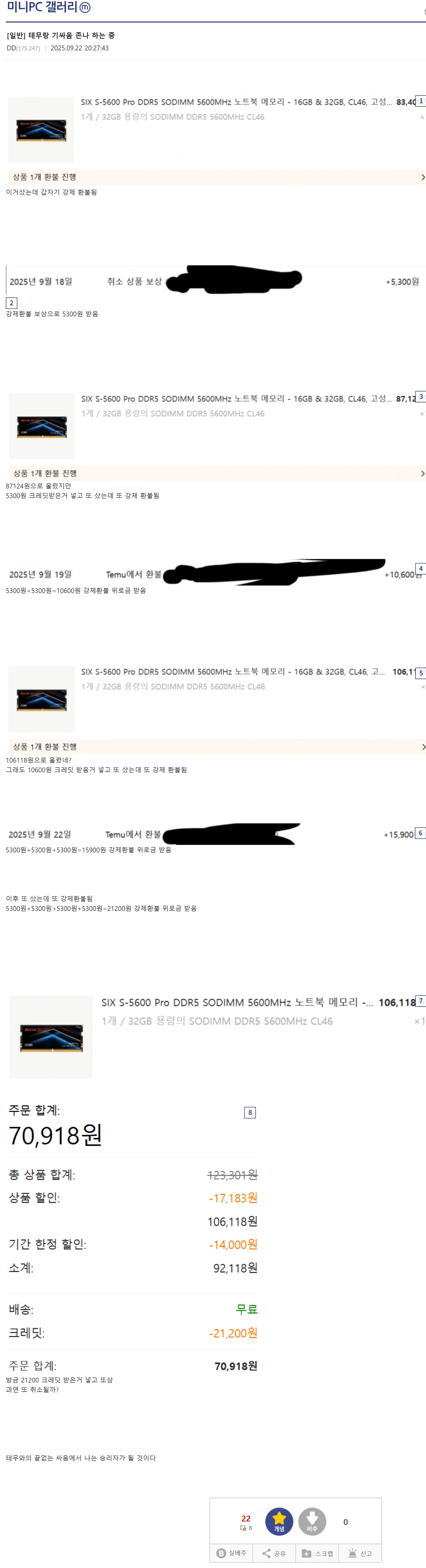 테무에서 돈복사 버그가 터져버린 디시인