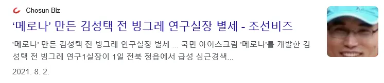 젊은 나이에 아이스크림계에 큰 획을 그은 장인