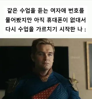 외국 밈 몇 개 퍼왔어
