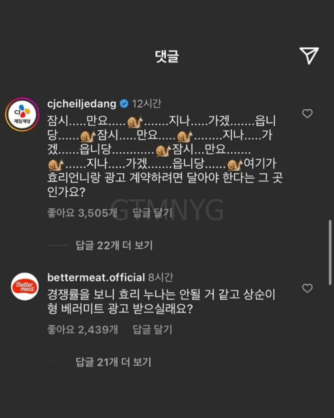 이효리 한마디에 줄 서는 기업들