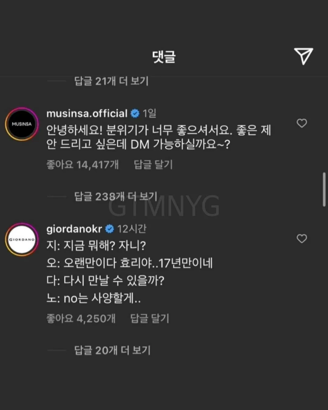 이효리 한마디에 줄 서는 기업들