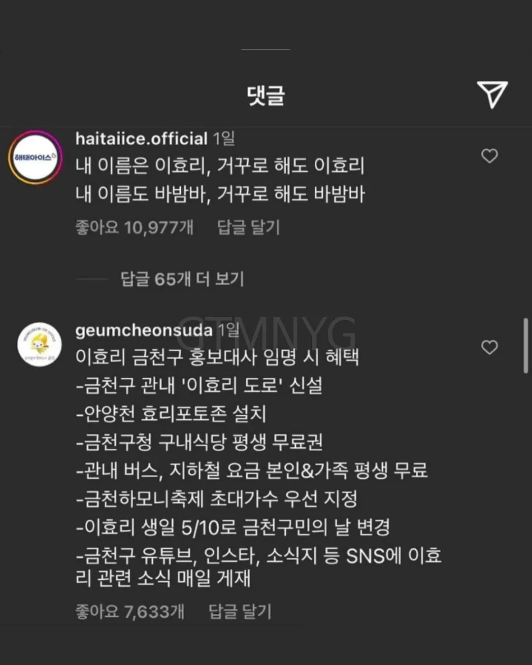 이효리 한마디에 줄 서는 기업들