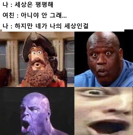 외국 밈 몇 개 퍼왔어