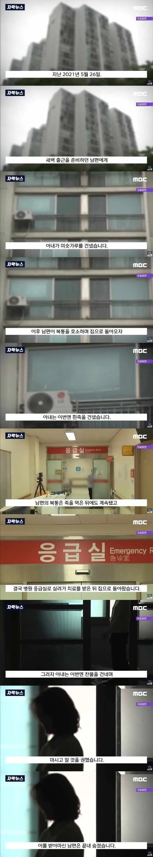 드라마틱한 살인사건 판결