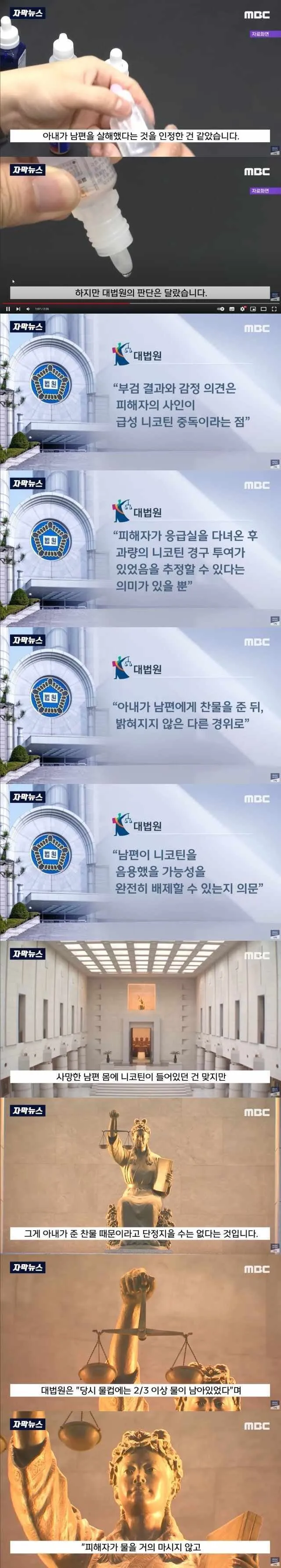 드라마틱한 살인사건 판결