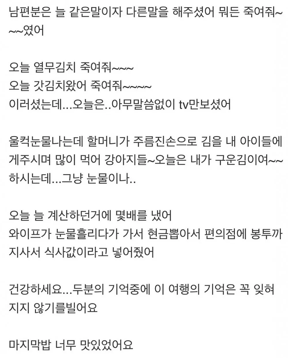 다니던 백반집의 마지막 날