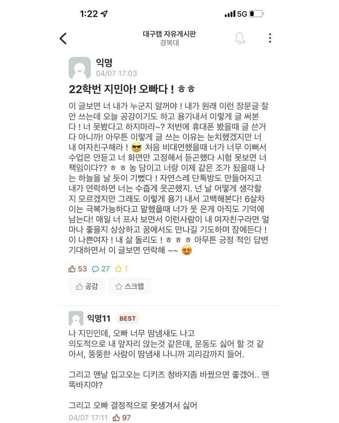 ??? : 22학번 지민아 오빠다!!