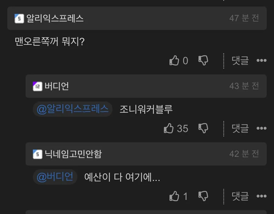 회사 구내식당 음식 품질이 불만