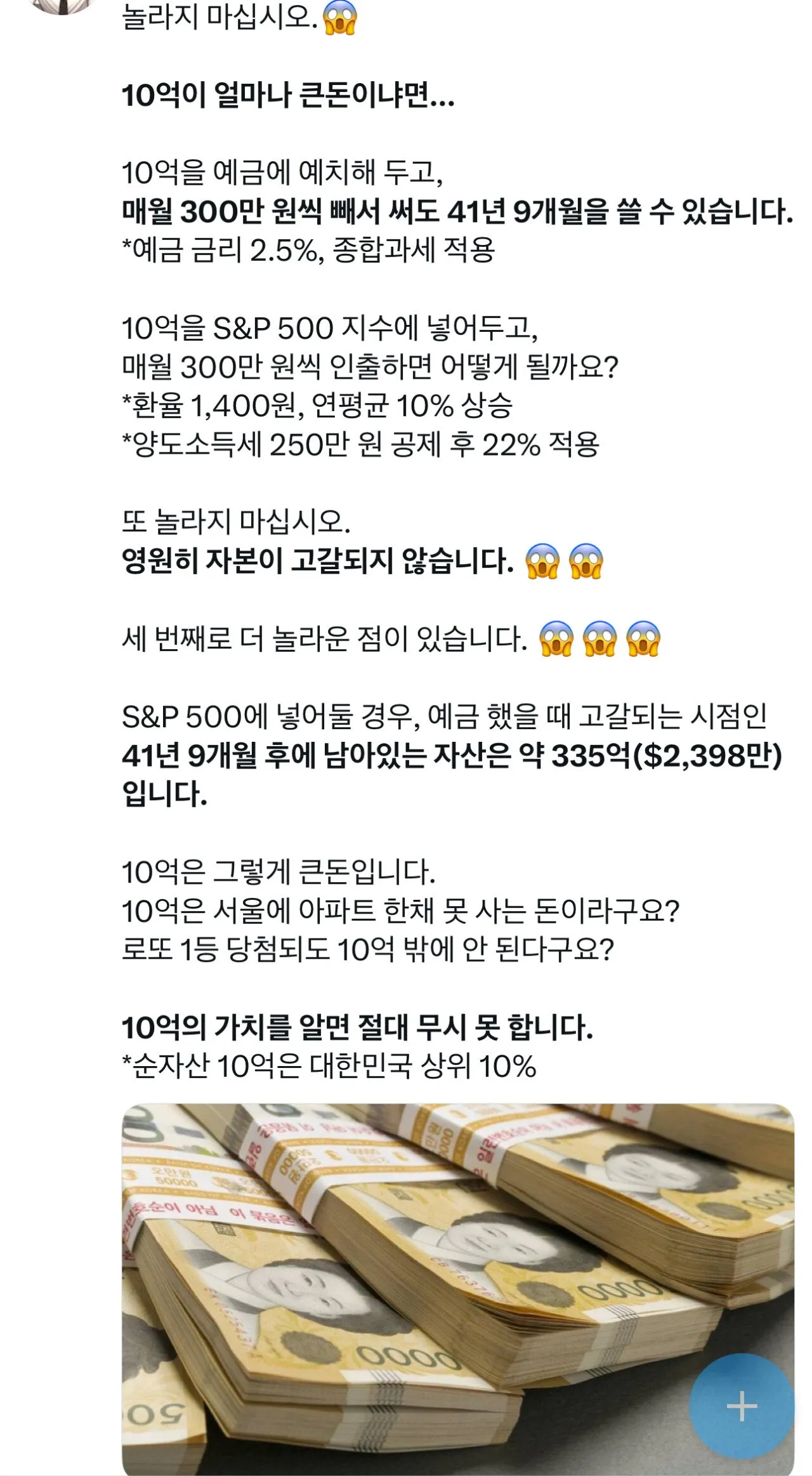 10억이 얼마나 큰 돈인지 실감시켜드림.jpg