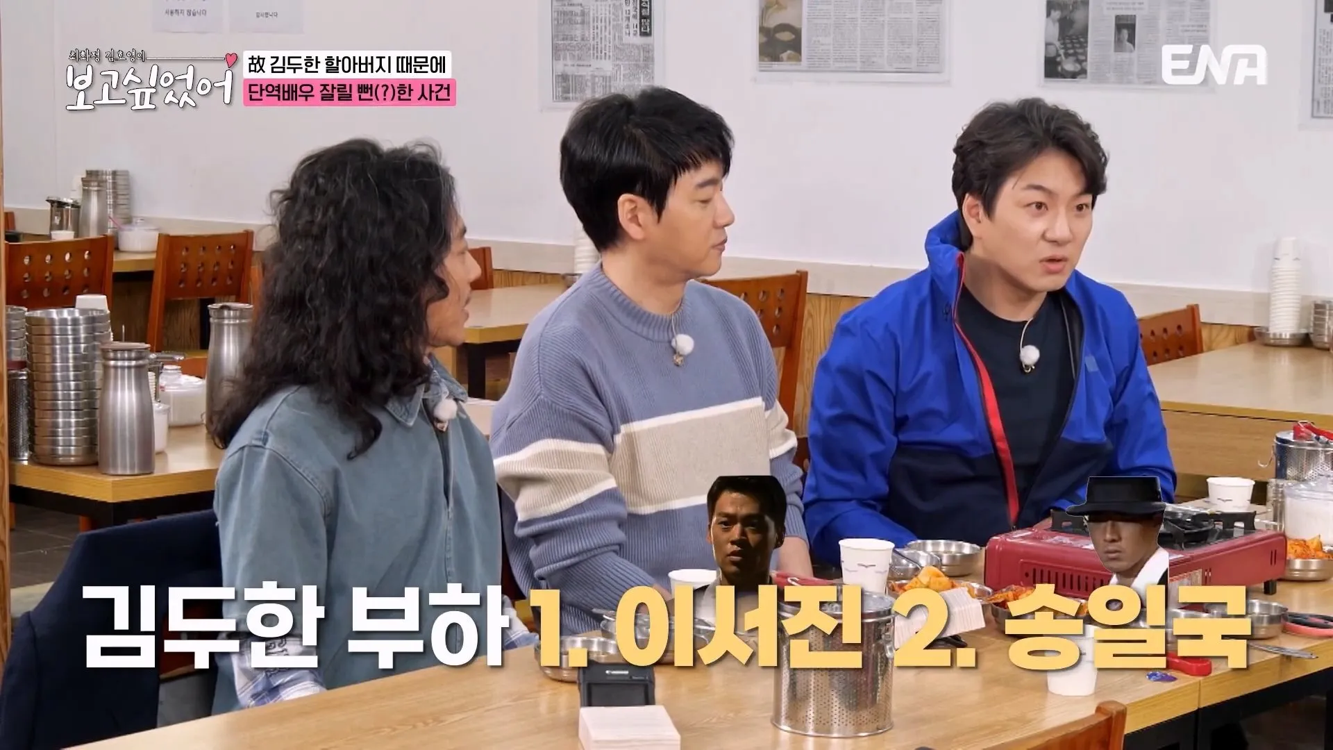 할아버지 고증 잘못되었다며 감독한테 말했다가 드라마 단역짤릴뻔한 송일국