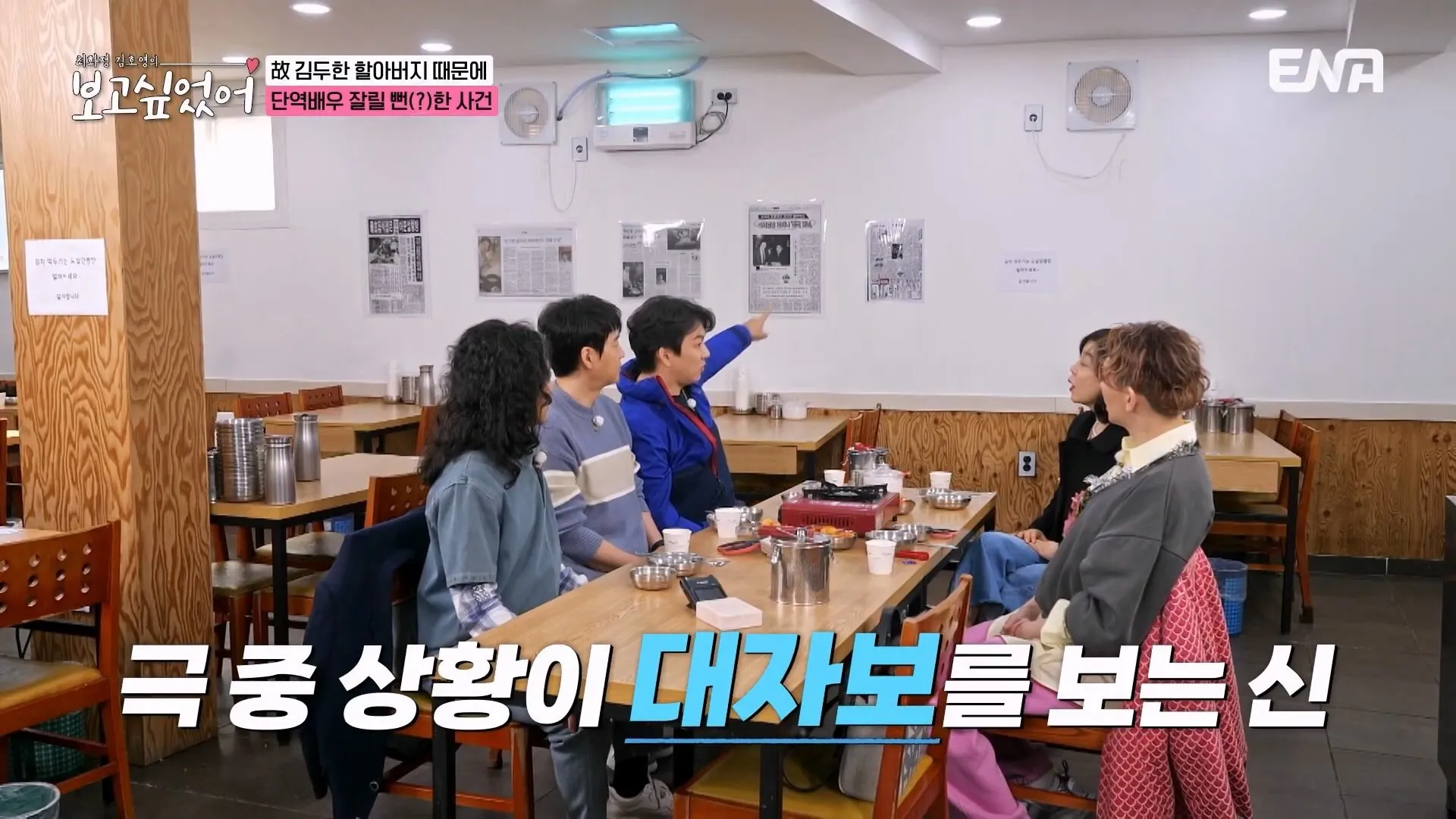 할아버지 고증 잘못되었다며 감독한테 말했다가 드라마 단역짤릴뻔한 송일국