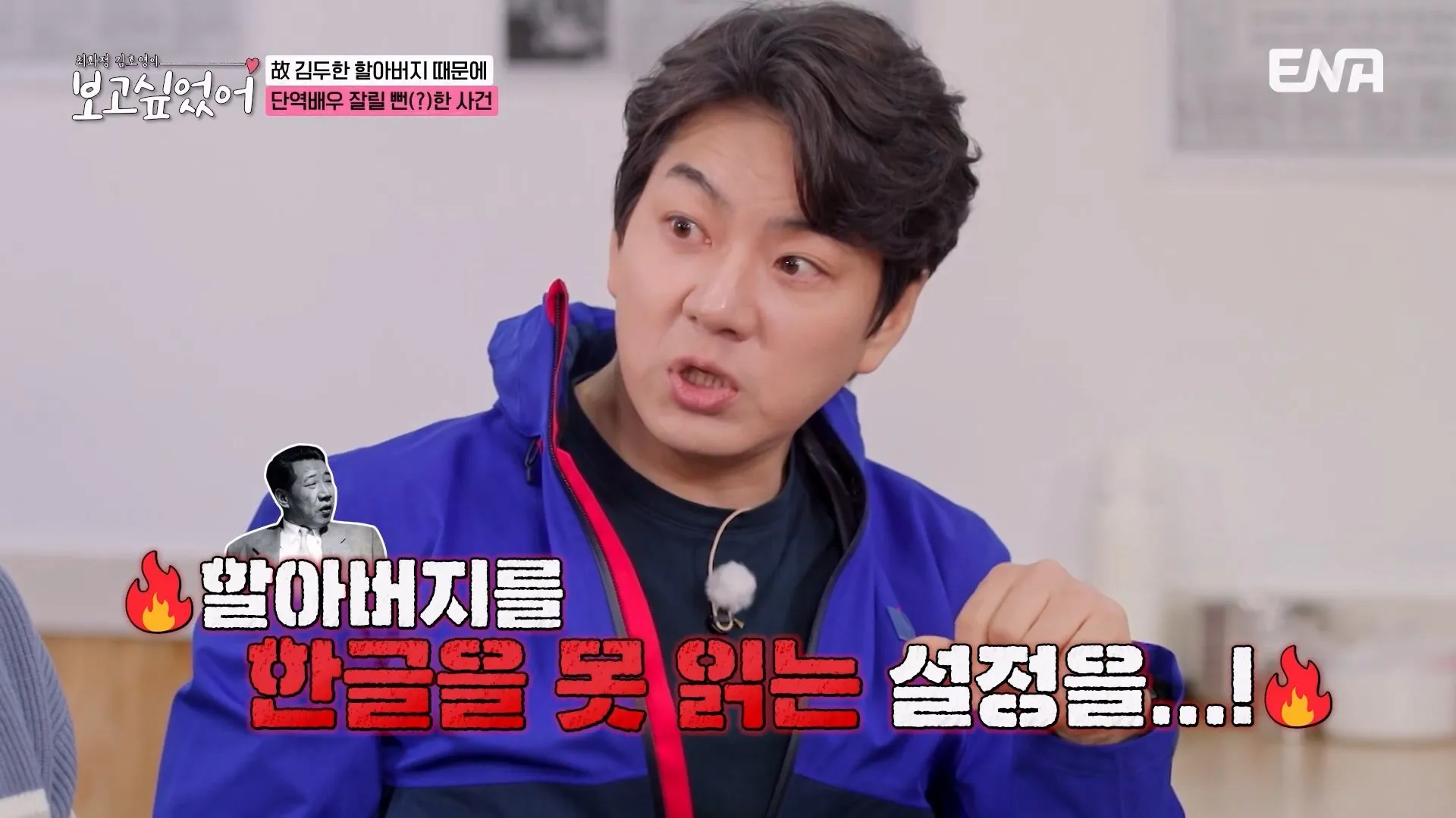 할아버지 고증 잘못되었다며 감독한테 말했다가 드라마 단역짤릴뻔한 송일국