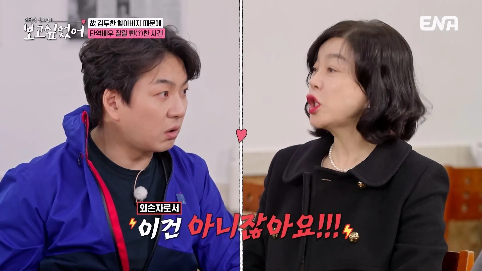 할아버지 고증 잘못되었다며 감독한테 말했다가 드라마 단역짤릴뻔한 송일국