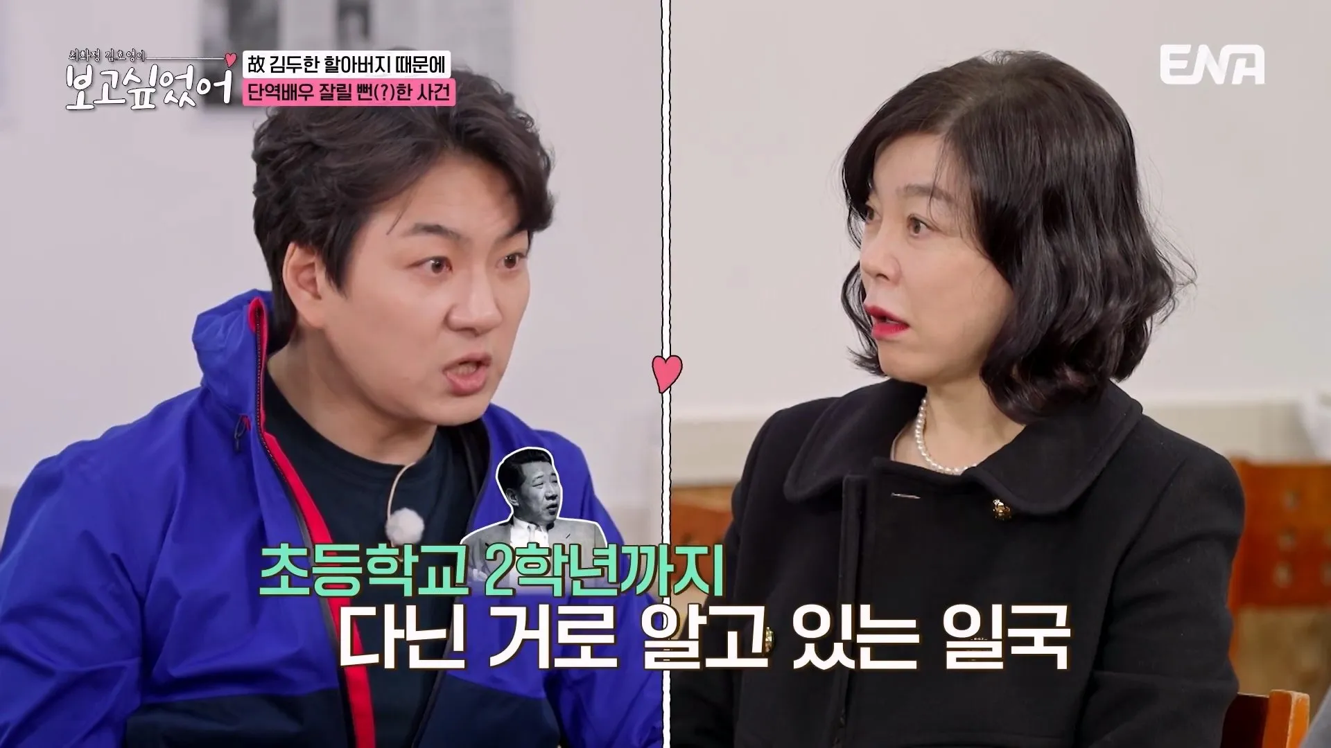 할아버지 고증 잘못되었다며 감독한테 말했다가 드라마 단역짤릴뻔한 송일국