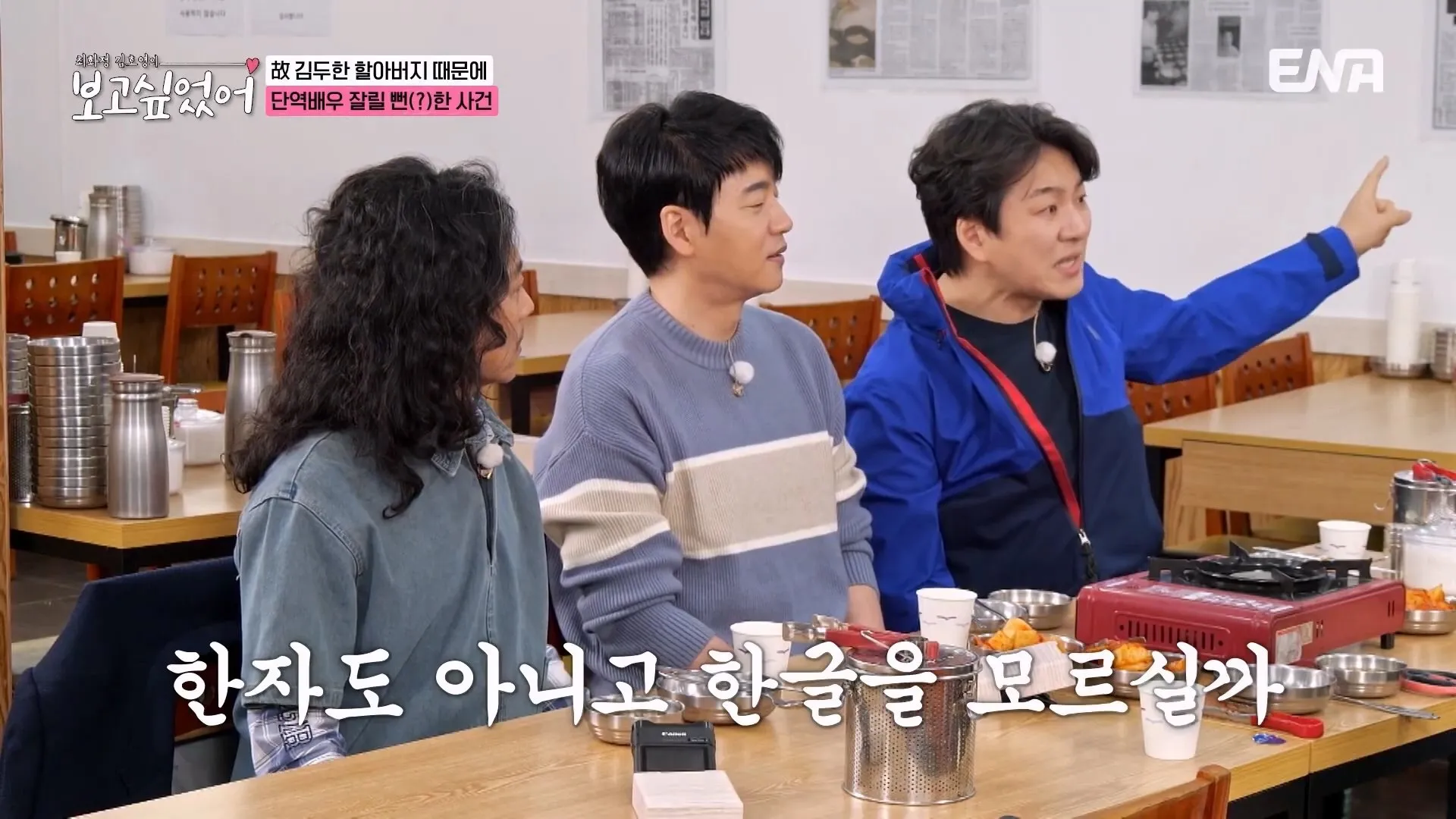 할아버지 고증 잘못되었다며 감독한테 말했다가 드라마 단역짤릴뻔한 송일국
