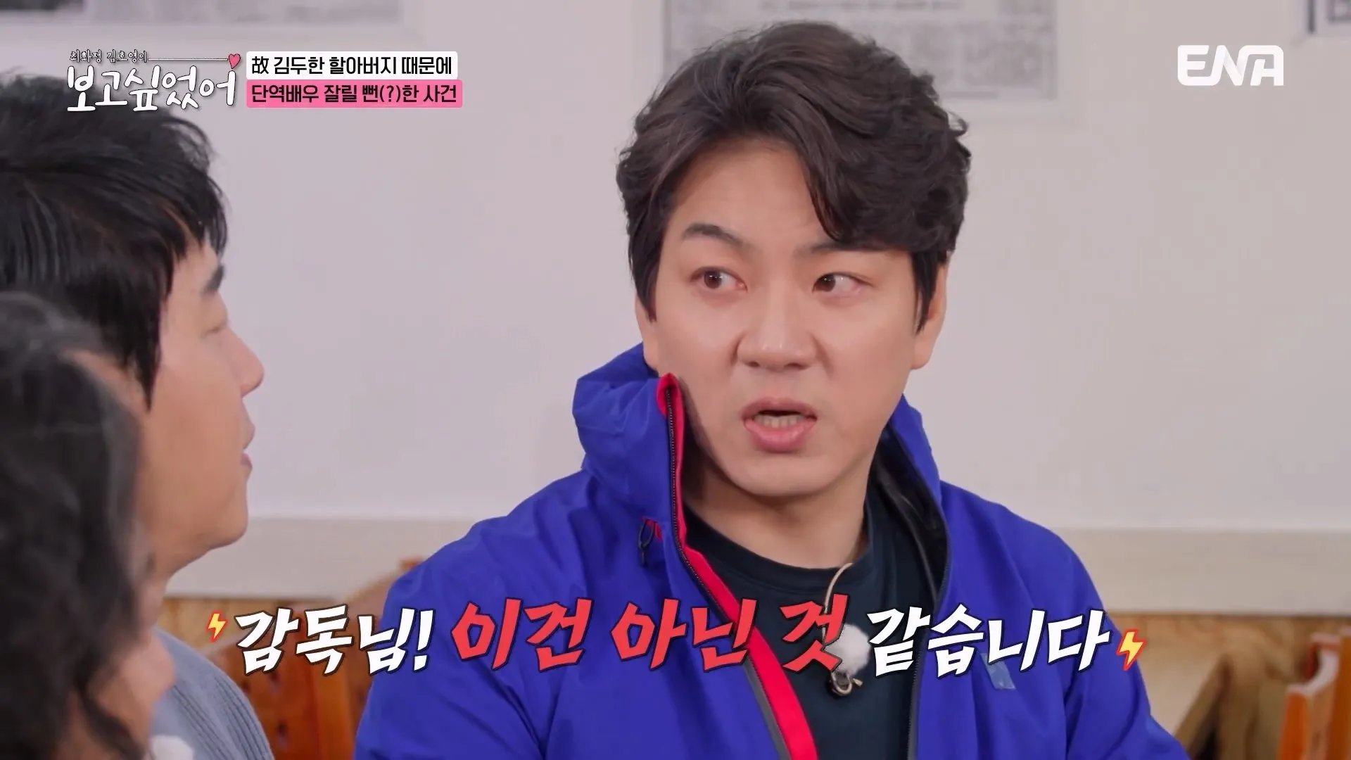 할아버지 고증 잘못되었다며 감독한테 말했다가 드라마 단역짤릴뻔한 송일국