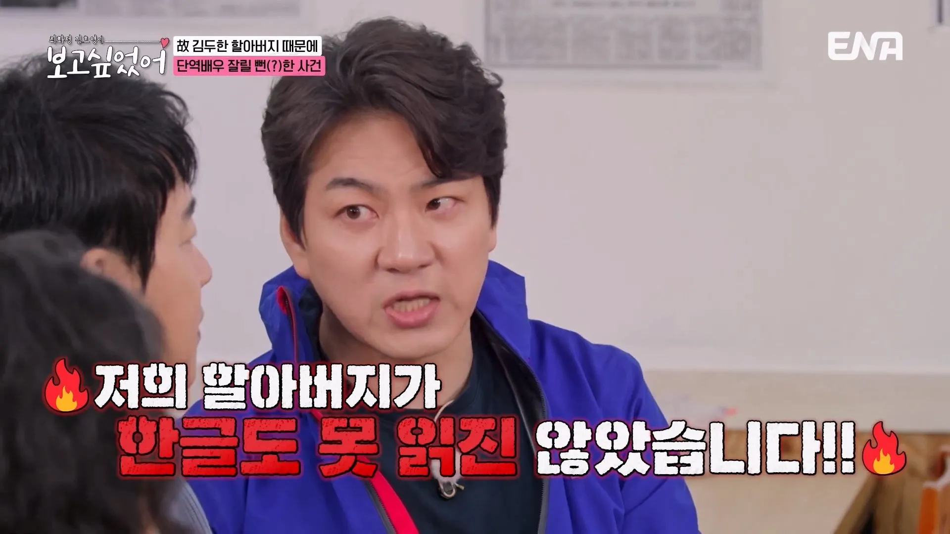 할아버지 고증 잘못되었다며 감독한테 말했다가 드라마 단역짤릴뻔한 송일국